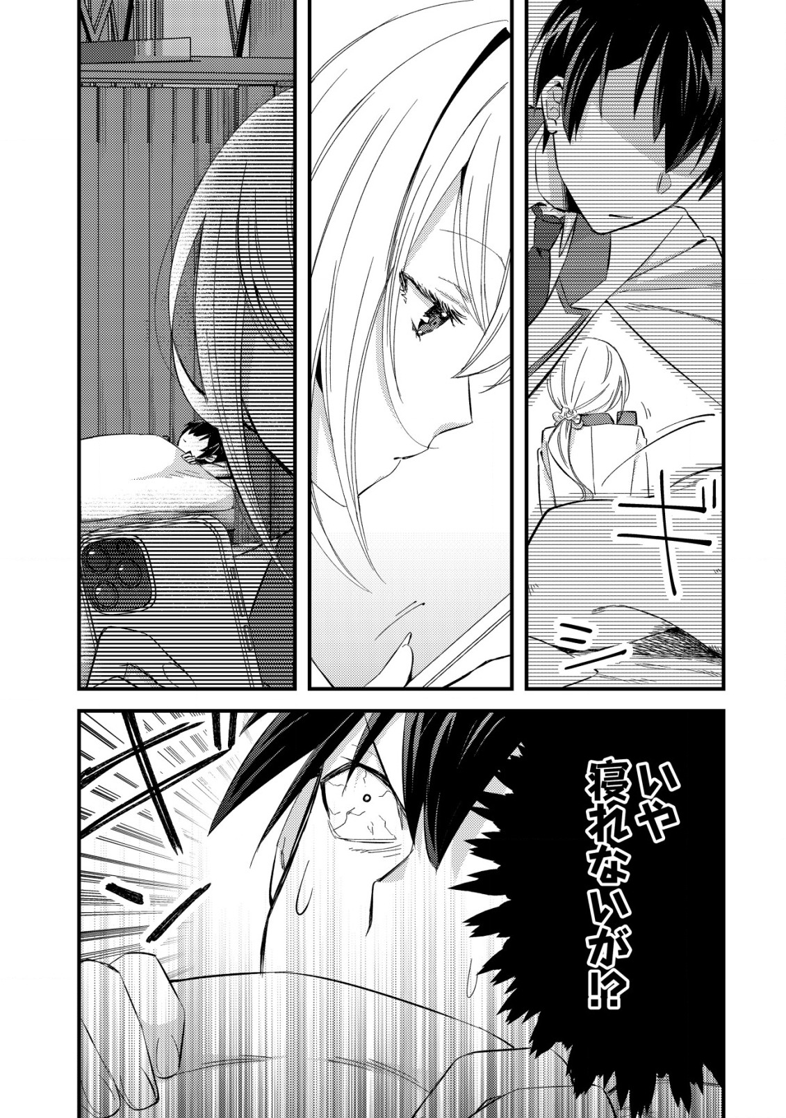 モブ高生の俺でも冒険者になればリア充になれますか Chap 7 - Next Chap 8