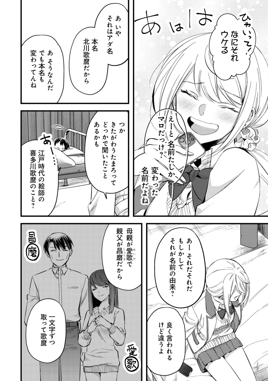 モブ高生の俺でも冒険者になればリア充になれますか Chap 7 - Next Chap 8