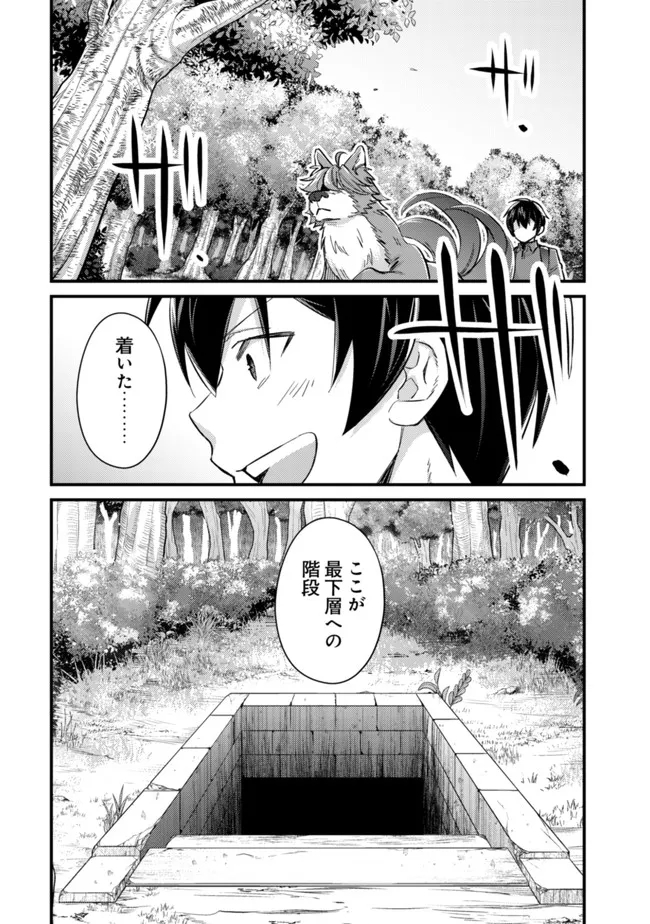 モブ高生の俺でも冒険者になればリア充になれますか Chap 9 - Next Chap 10