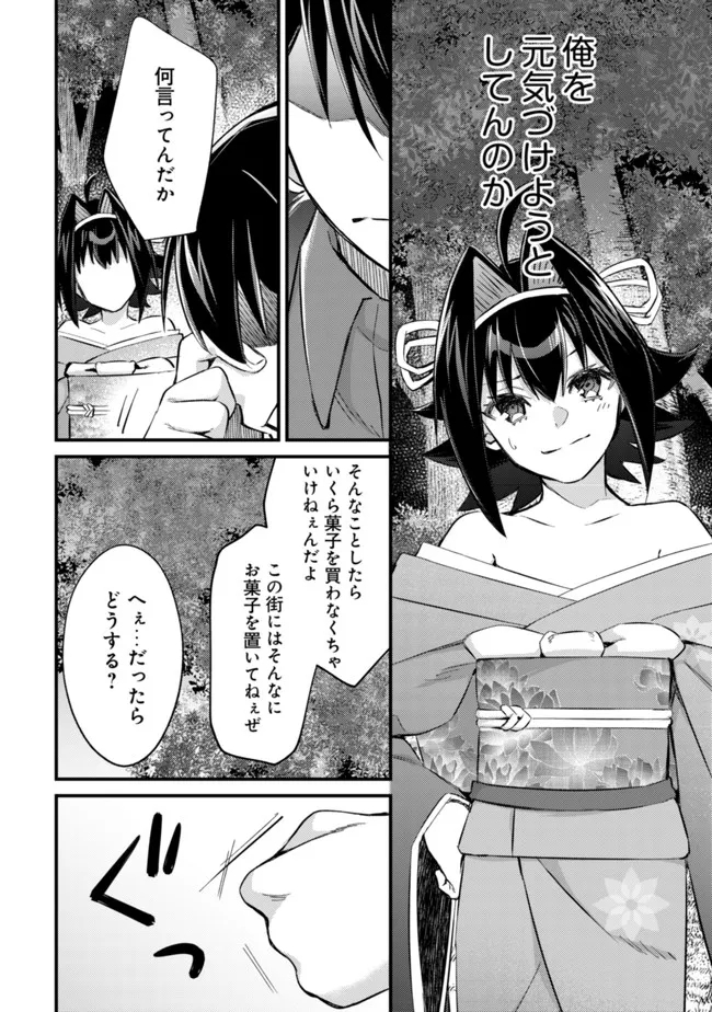 モブ高生の俺でも冒険者になればリア充になれますか Chap 9 - Next Chap 10