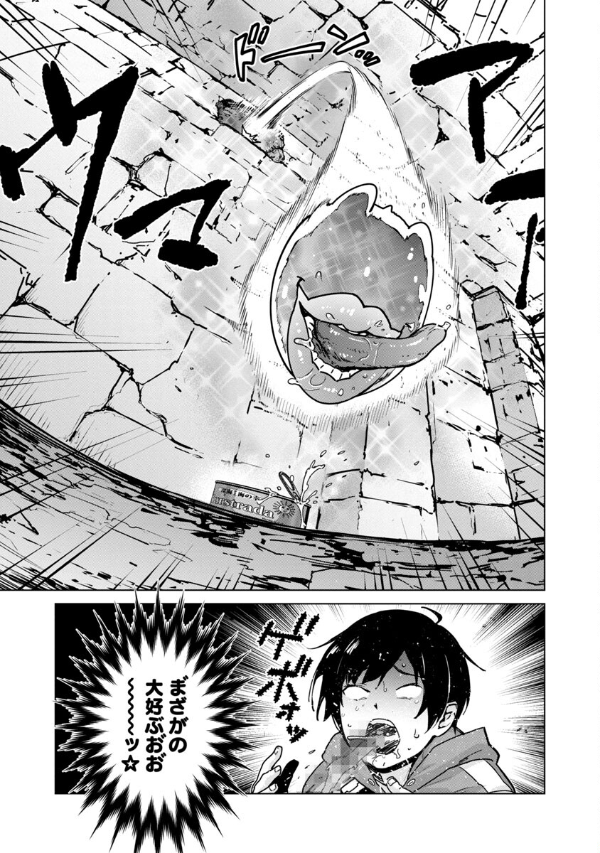 モブから始まる探索英雄譚 Chap 6 - Next Chap 7