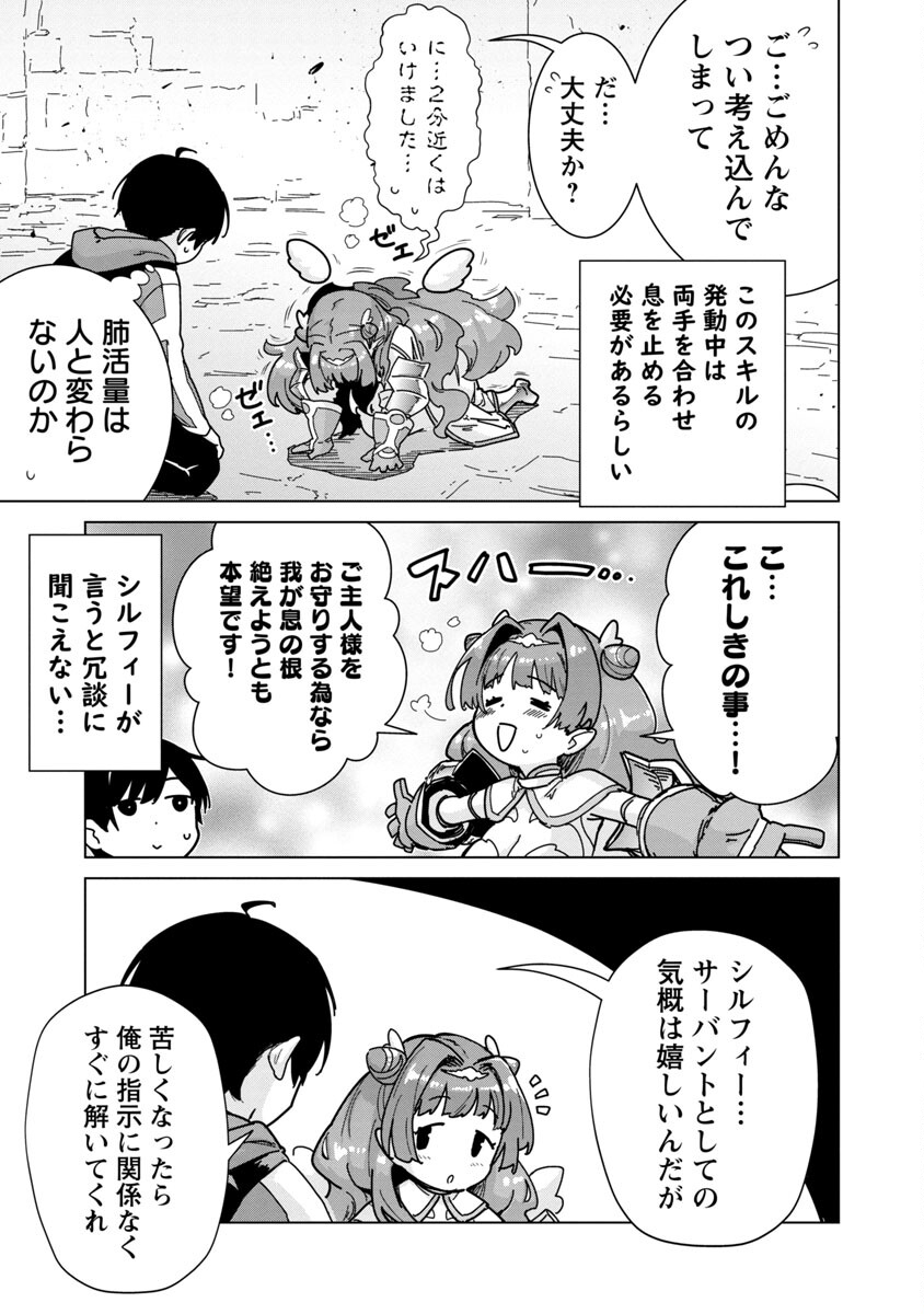 モブから始まる探索英雄譚 Chap 6 - Next Chap 7
