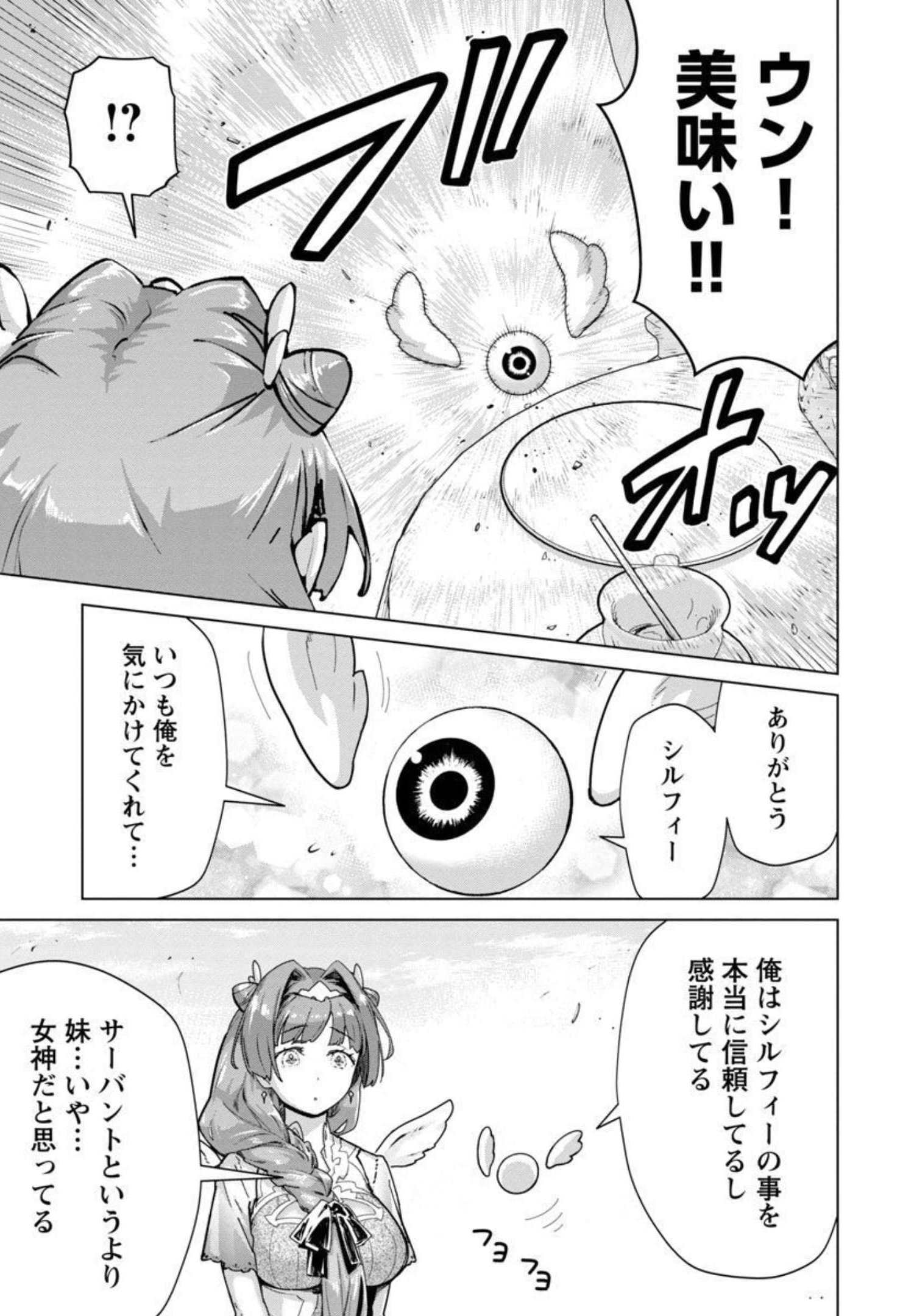 モブから始まる探索英雄譚 Chap 8 - Next Chap 9