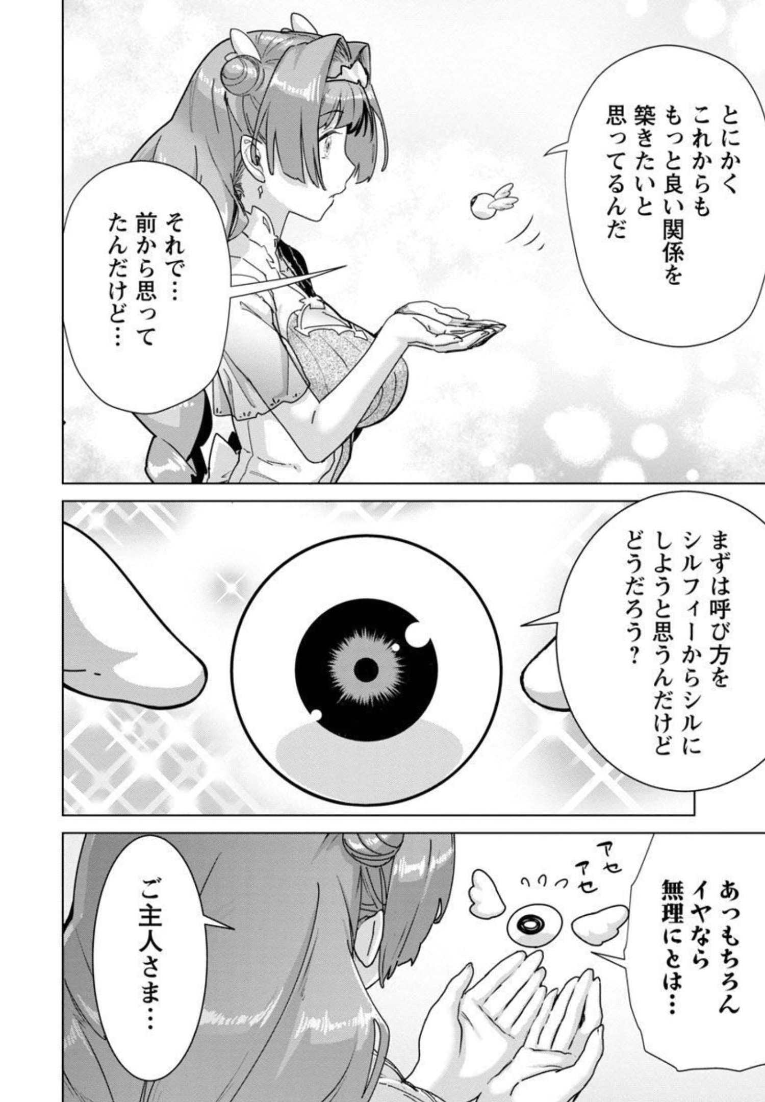 モブから始まる探索英雄譚 Chap 8 - Next Chap 9