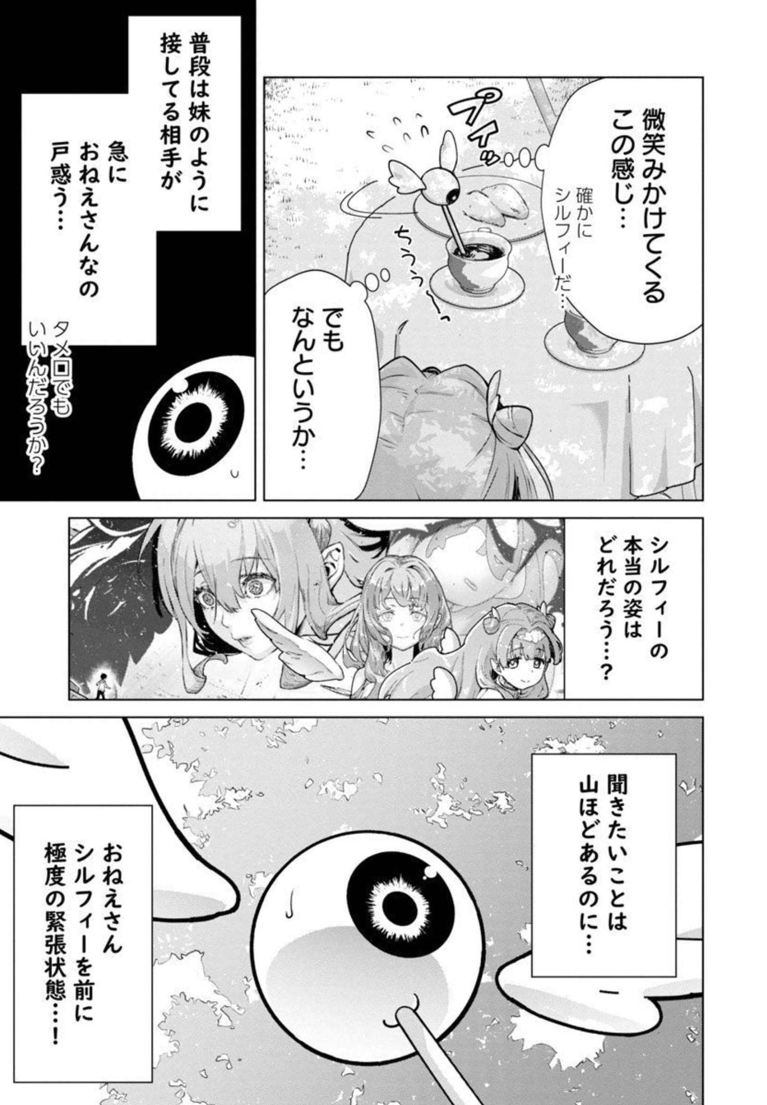 モブから始まる探索英雄譚 Chap 8 - Next Chap 9