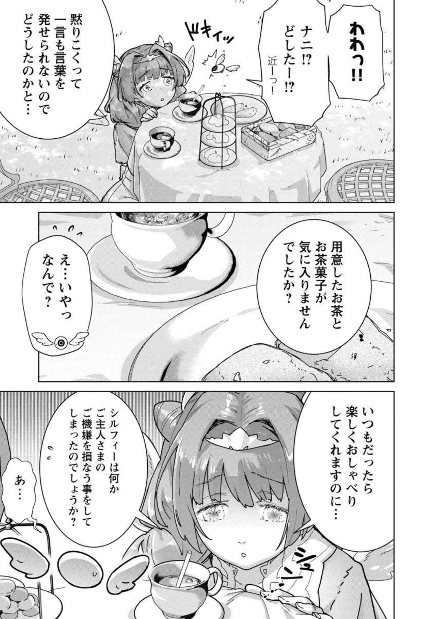 モブから始まる探索英雄譚 Chap 8 - Next Chap 9
