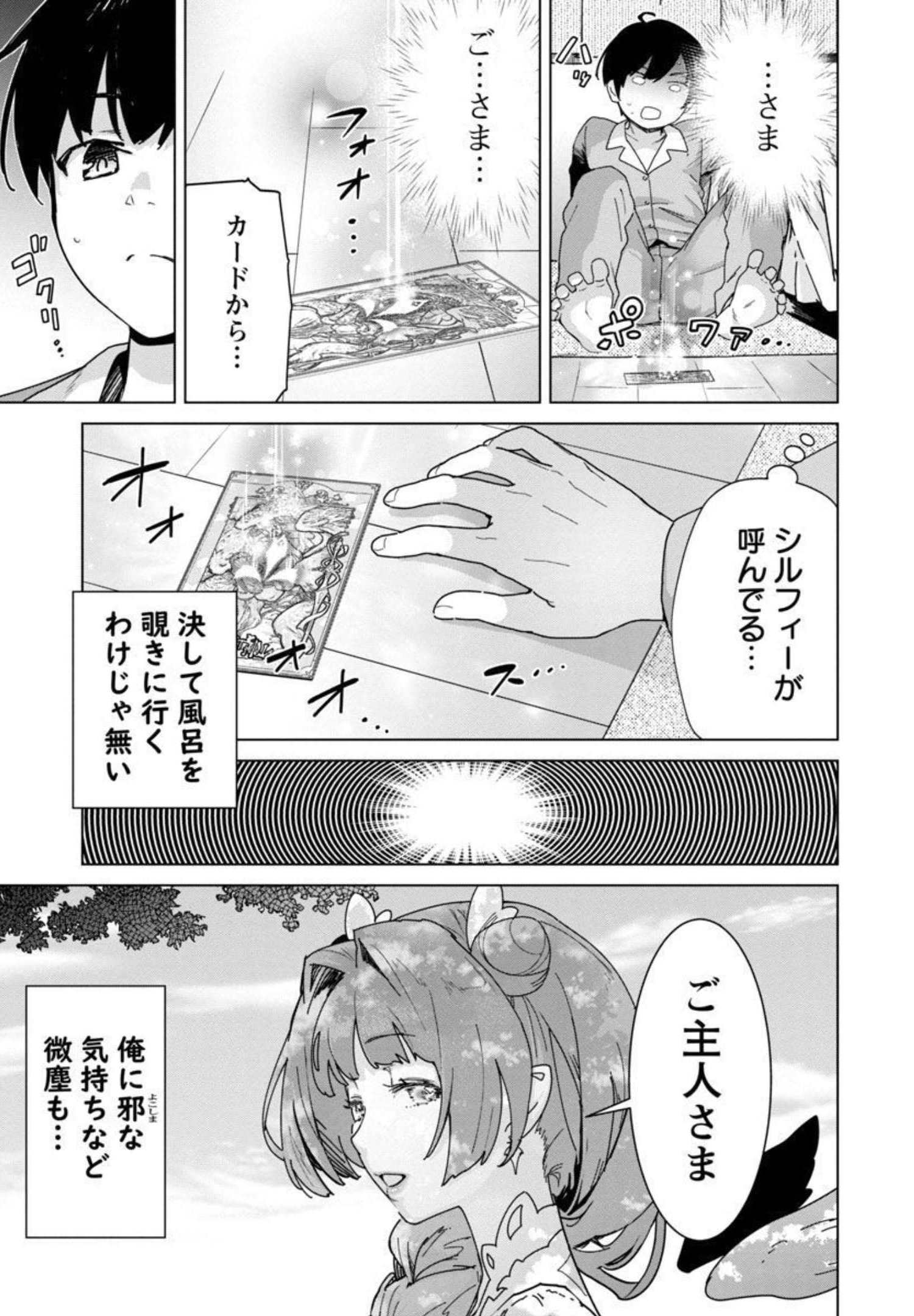 モブから始まる探索英雄譚 Chap 8 - Next Chap 9