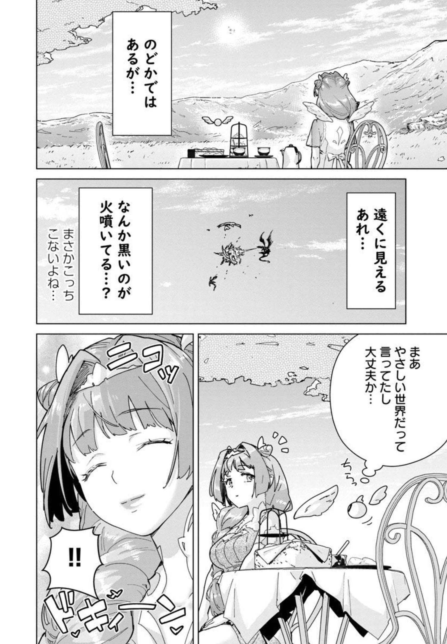 モブから始まる探索英雄譚 Chap 8 - Next Chap 9