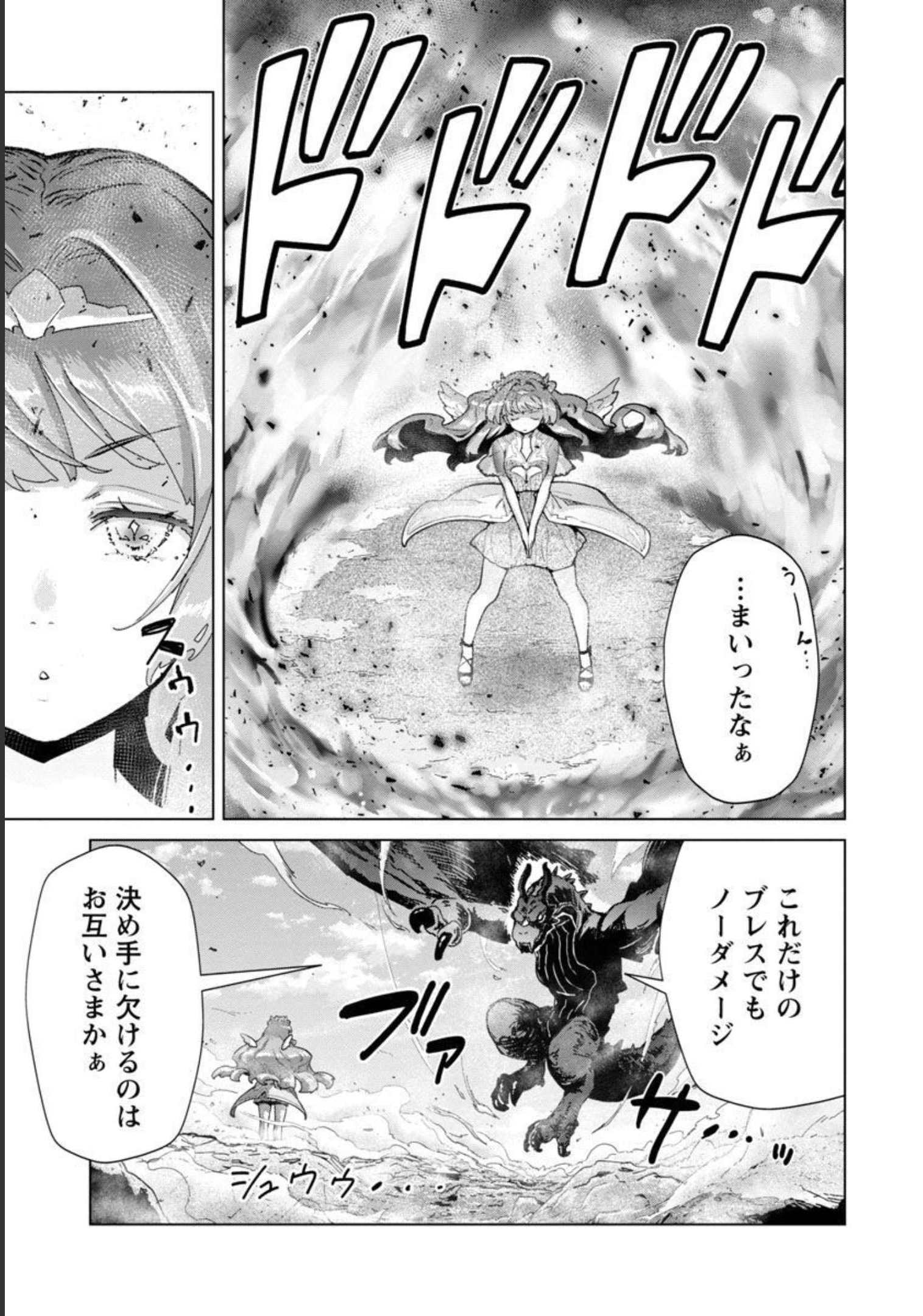モブから始まる探索英雄譚 Chap 10 - Next Chap 11