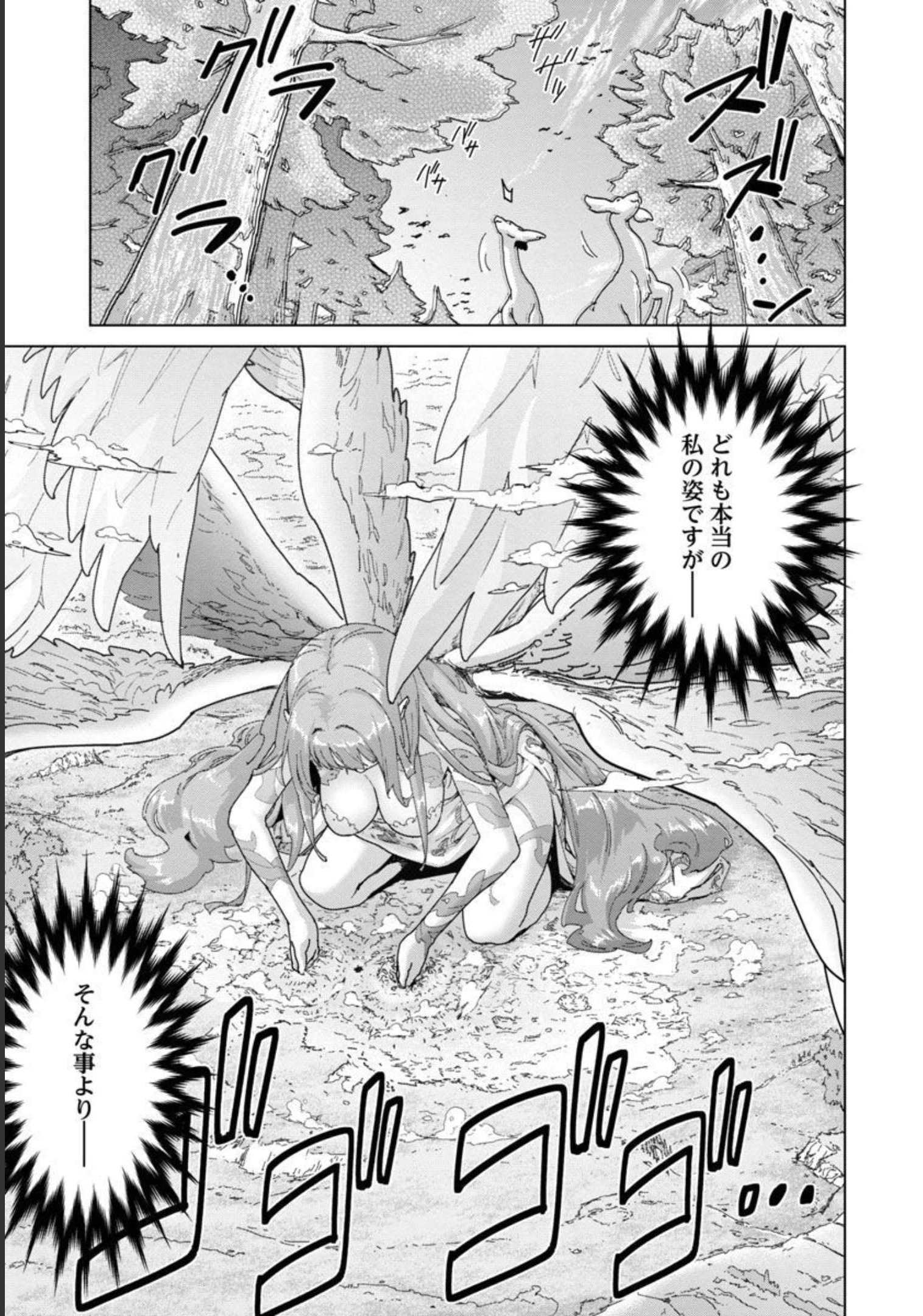 モブから始まる探索英雄譚 Chap 10 - Next Chap 11