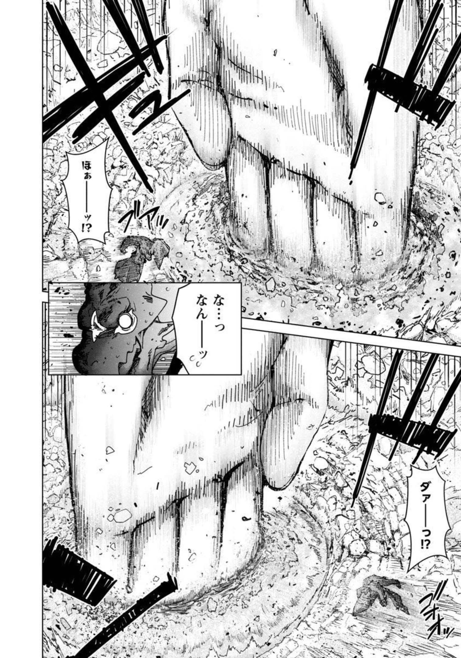 モブから始まる探索英雄譚 Chap 10 - Next Chap 11