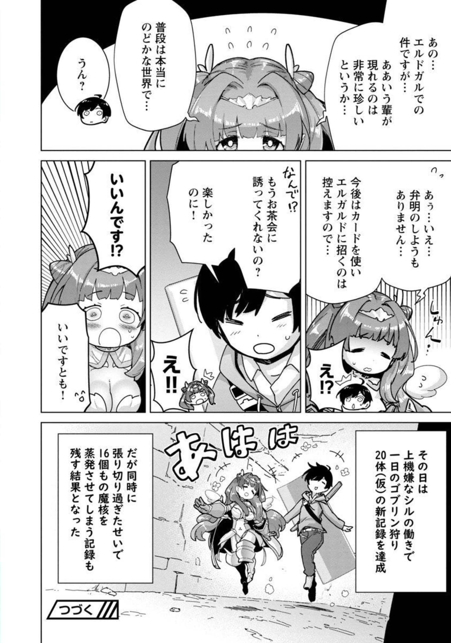 モブから始まる探索英雄譚 Chap 10 - Next Chap 11