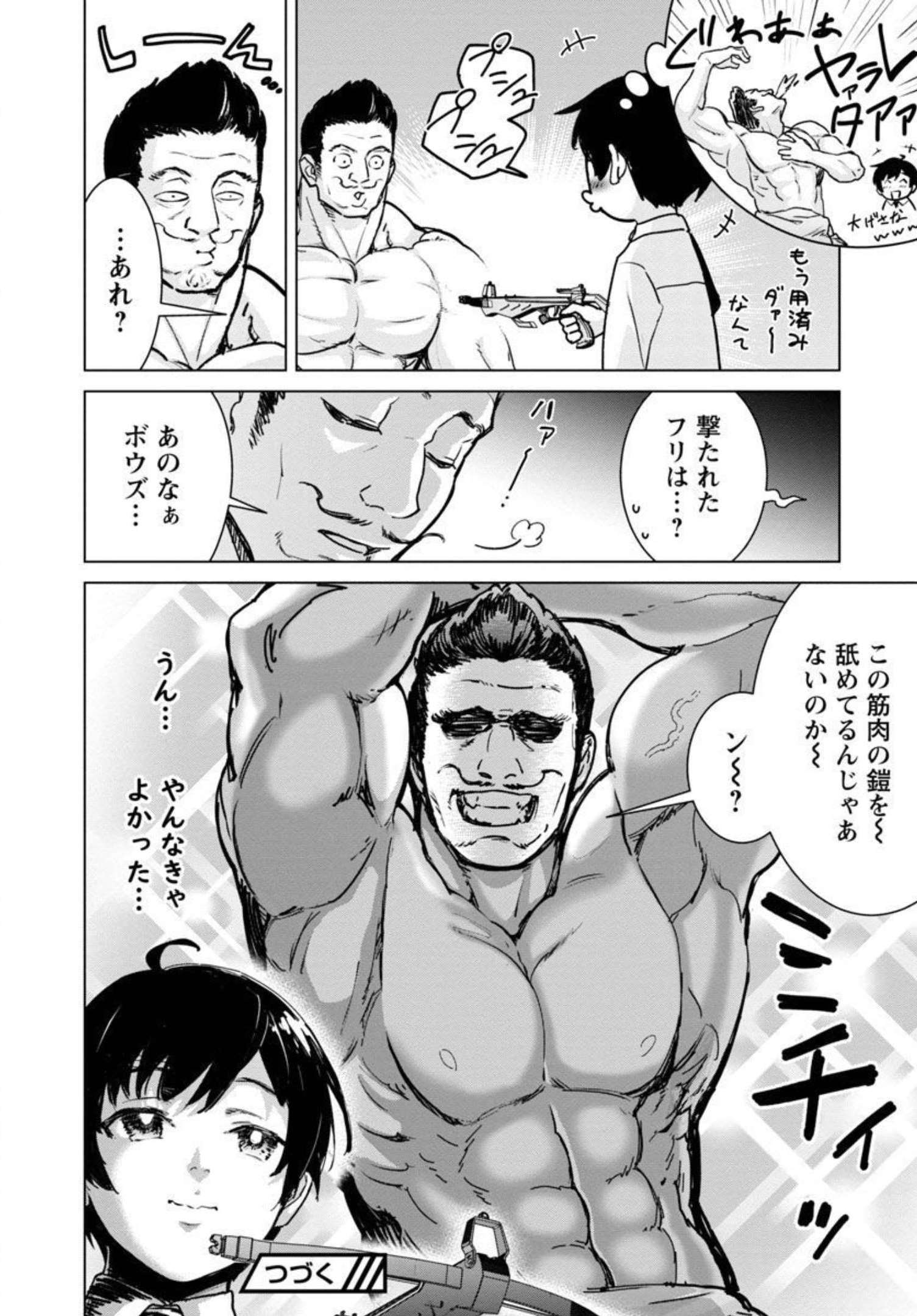 モブから始まる探索英雄譚 Chap 11 - Next Chap 12