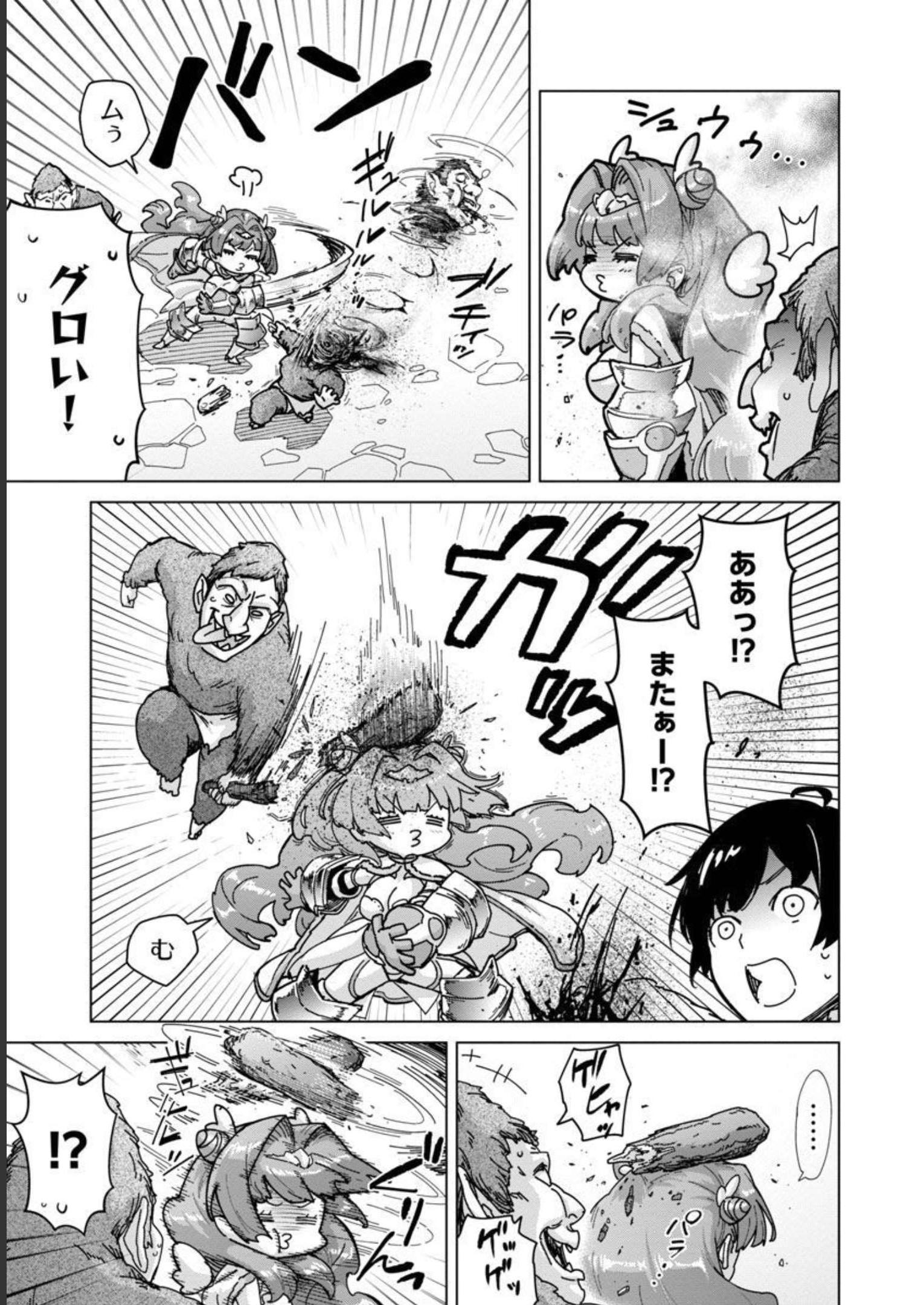モブから始まる探索英雄譚 Chap 13 - Next Chap 14