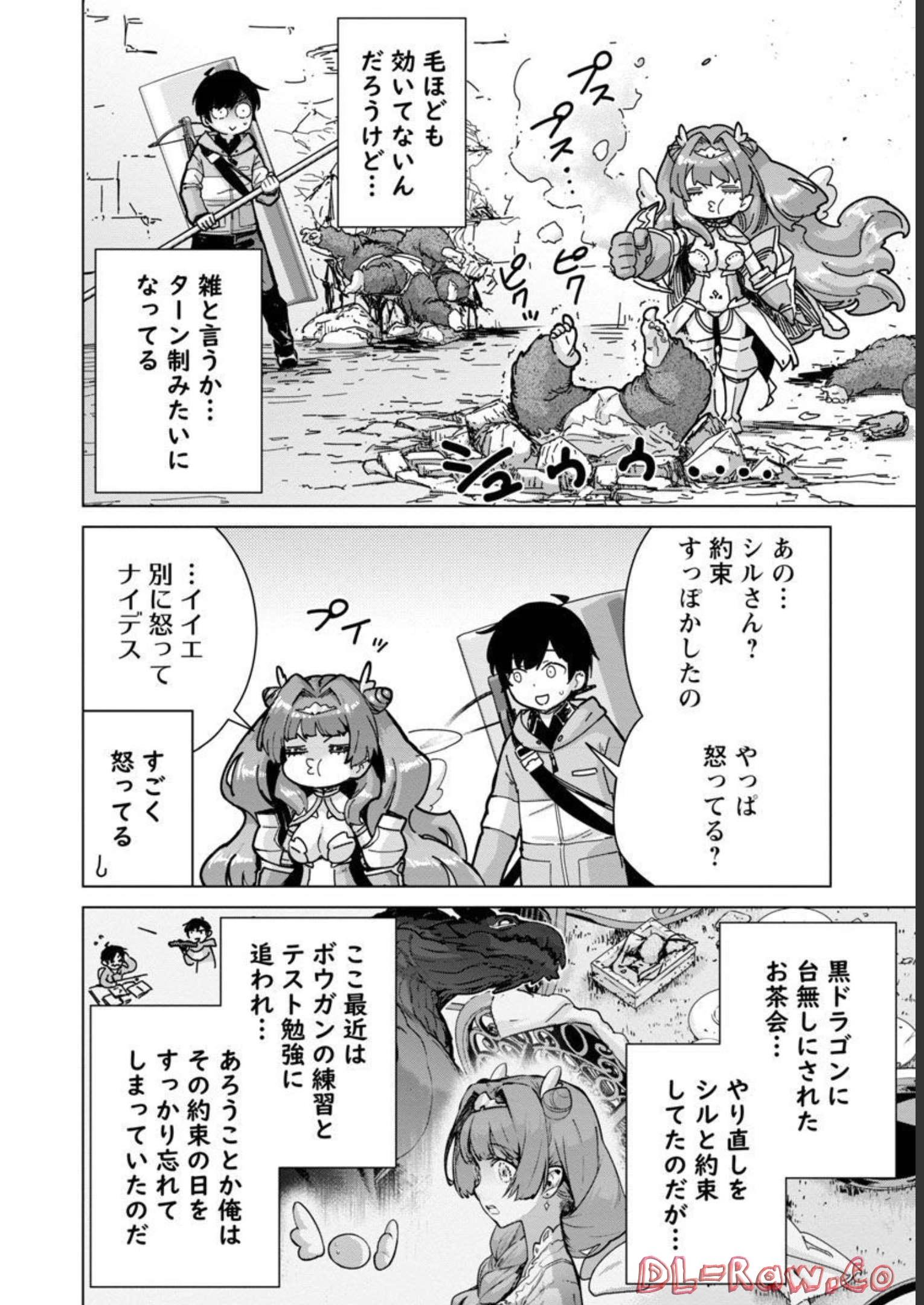 モブから始まる探索英雄譚 Chap 13 - Next Chap 14