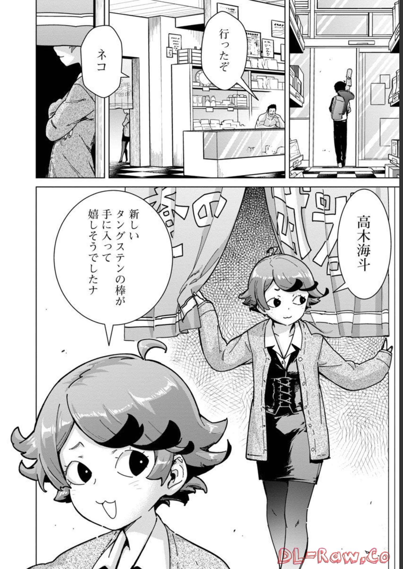 モブから始まる探索英雄譚 Chap 13 - Next Chap 14