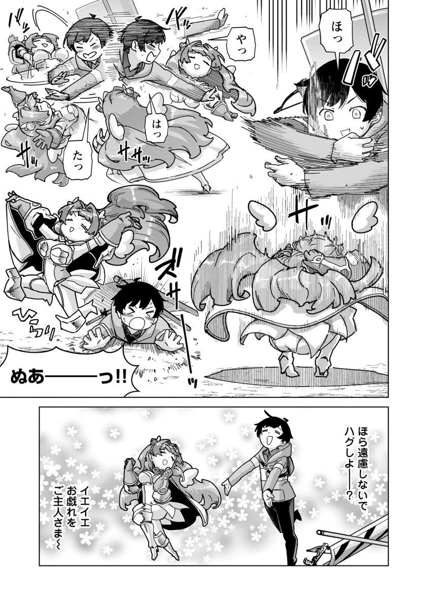 モブから始まる探索英雄譚 Chap 15 - Next Chap 16