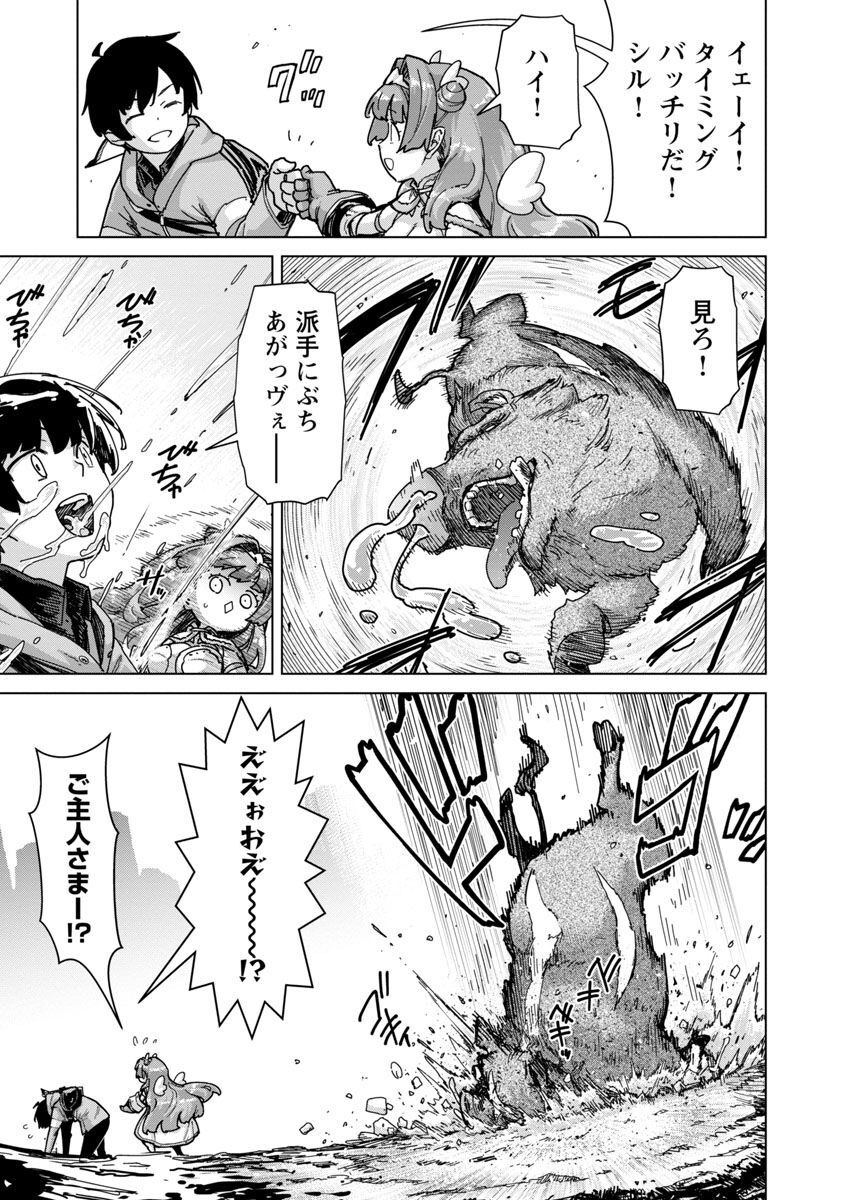 モブから始まる探索英雄譚 Chap 15 - Next Chap 16