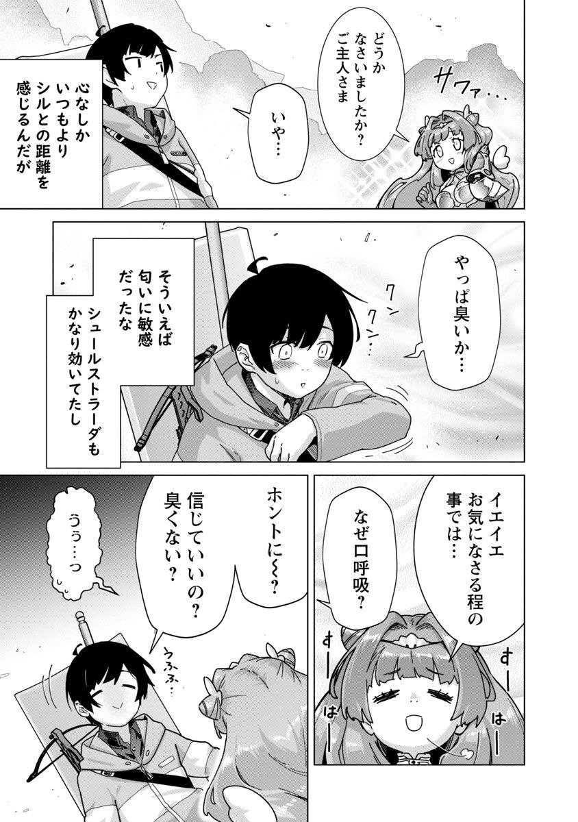 モブから始まる探索英雄譚 Chap 15 - Next Chap 16