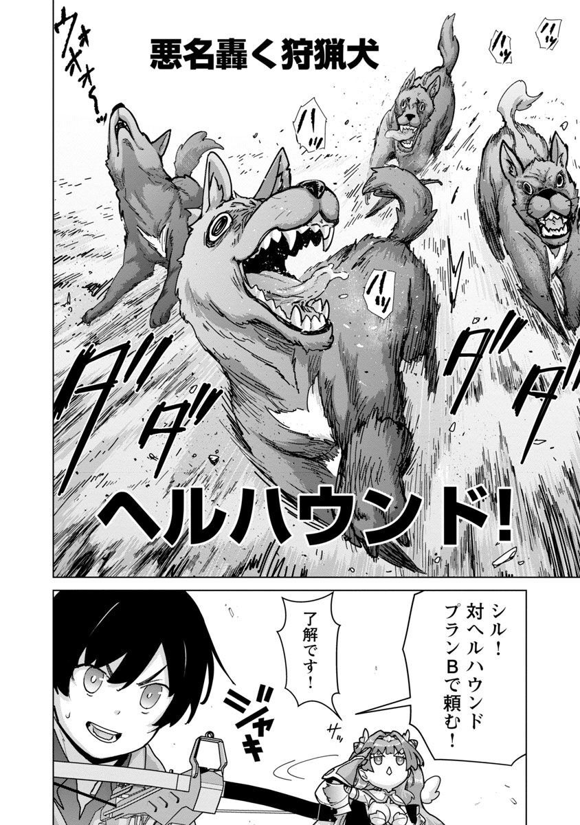 モブから始まる探索英雄譚 Chap 15 - Next Chap 16