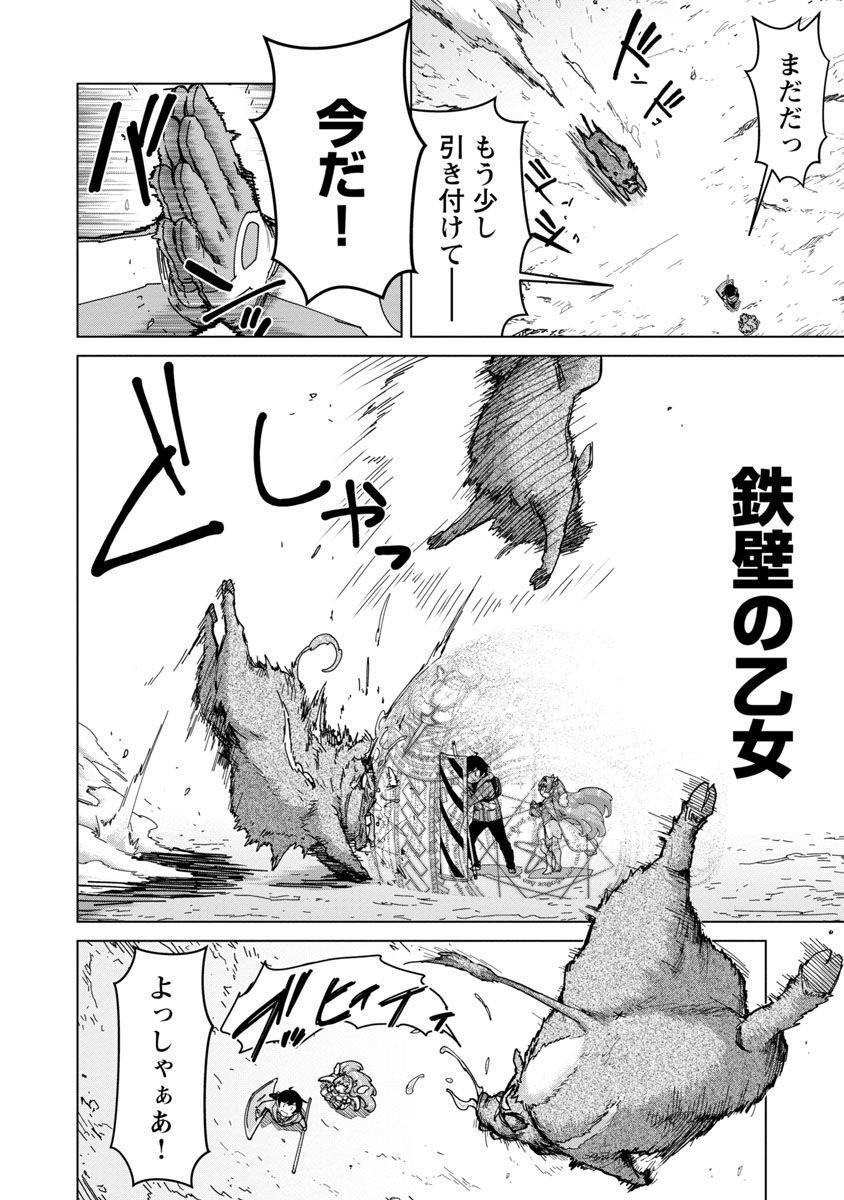 モブから始まる探索英雄譚 Chap 15 - Next Chap 16