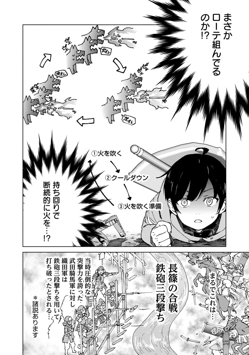 モブから始まる探索英雄譚 Chap 17 - Next Chap 18
