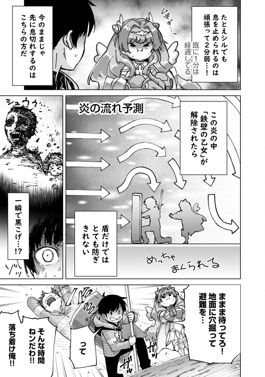 モブから始まる探索英雄譚 Chap 17 - Next Chap 18