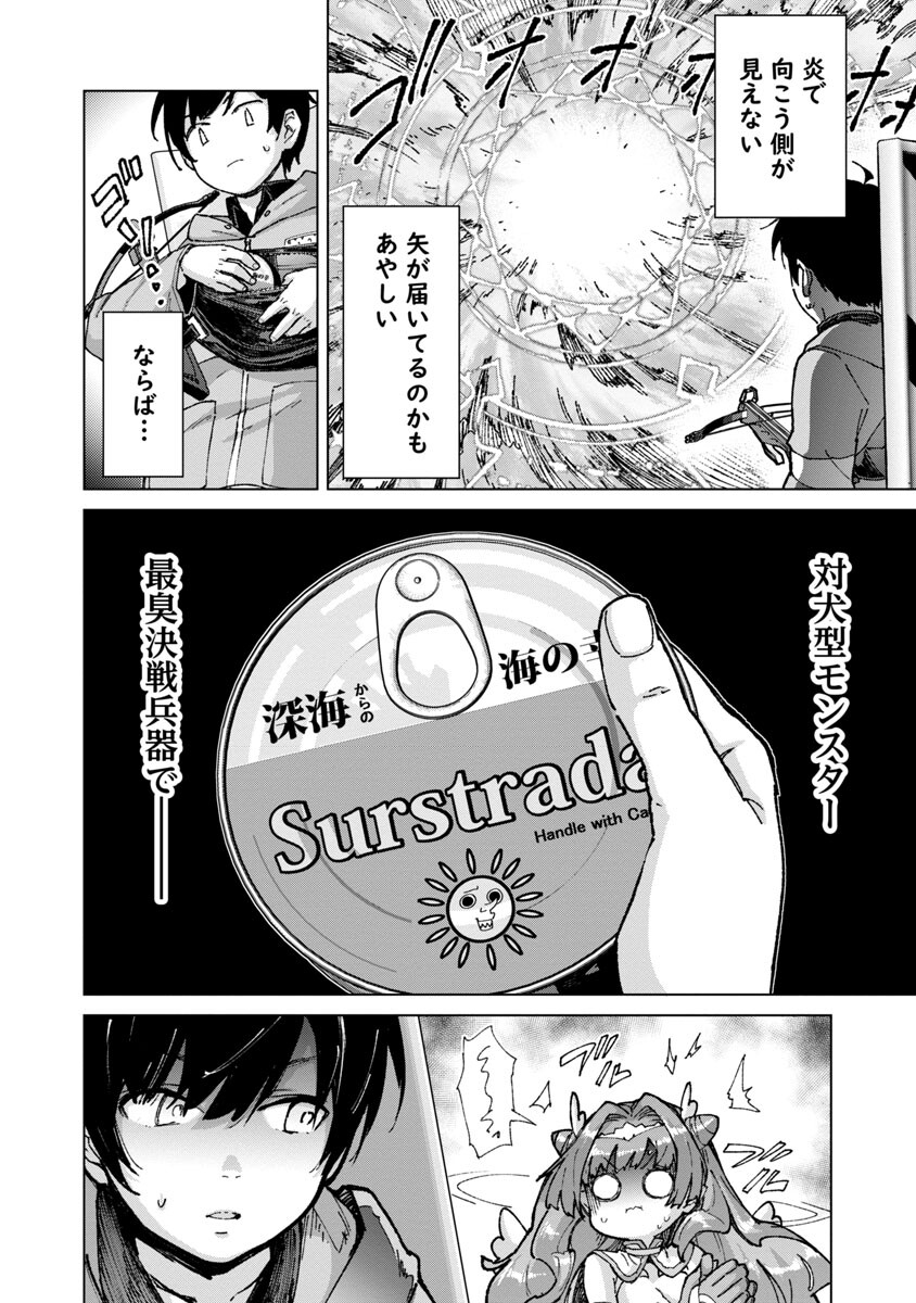 モブから始まる探索英雄譚 Chap 17 - Next Chap 18