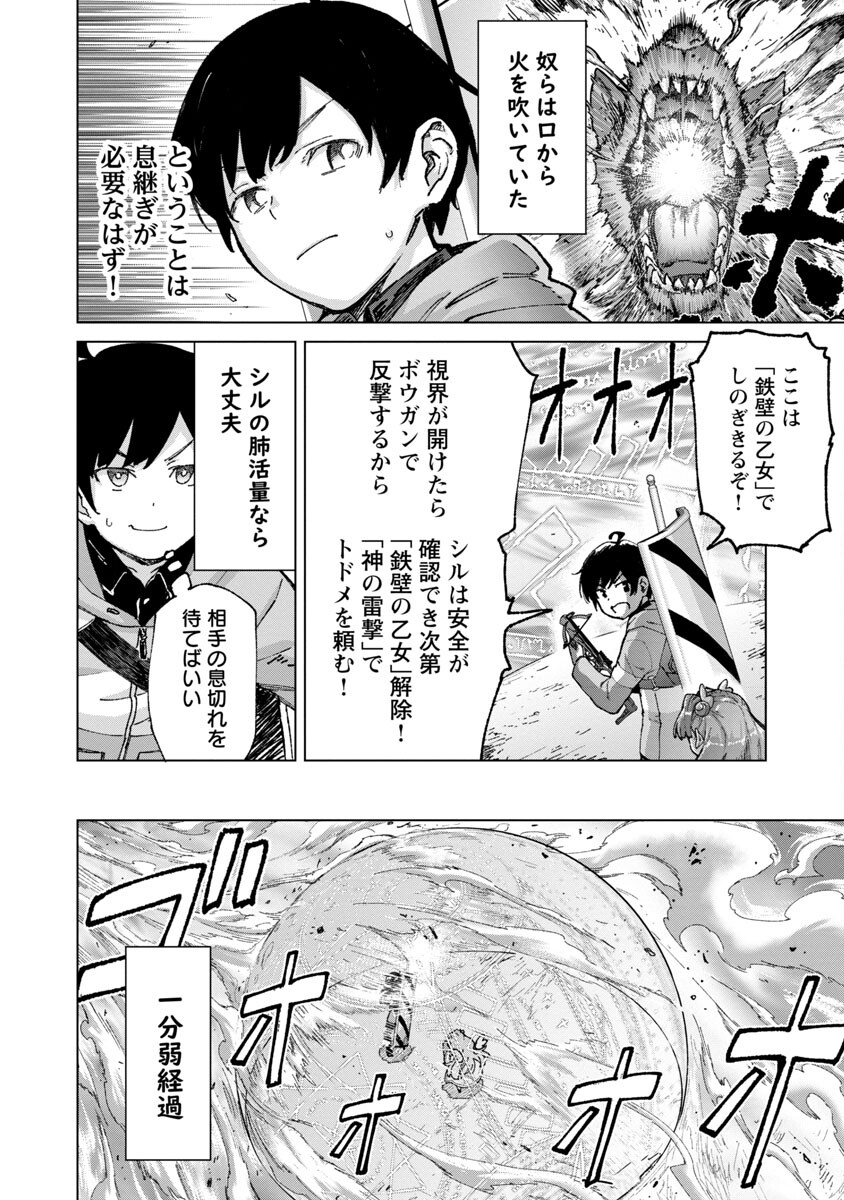 モブから始まる探索英雄譚 Chap 17 - Next Chap 18