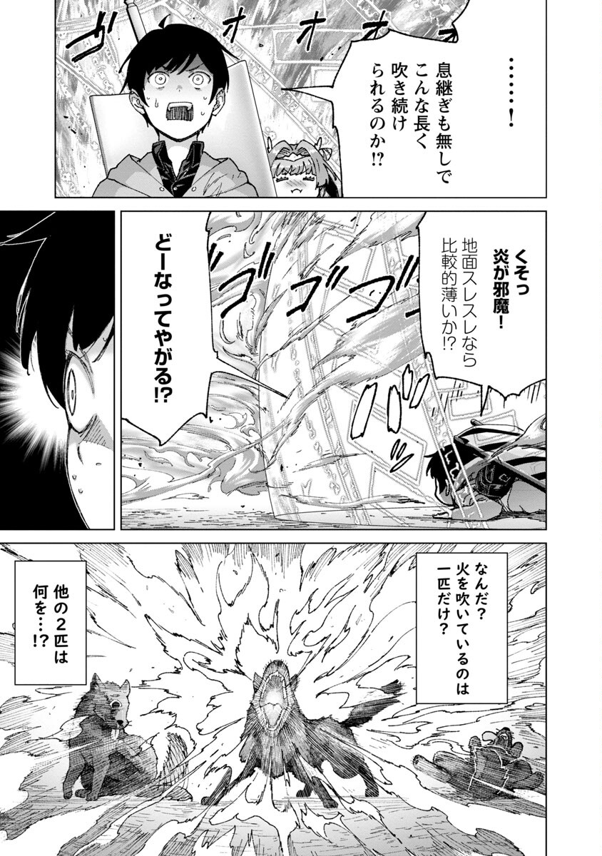 モブから始まる探索英雄譚 Chap 17 - Next Chap 18