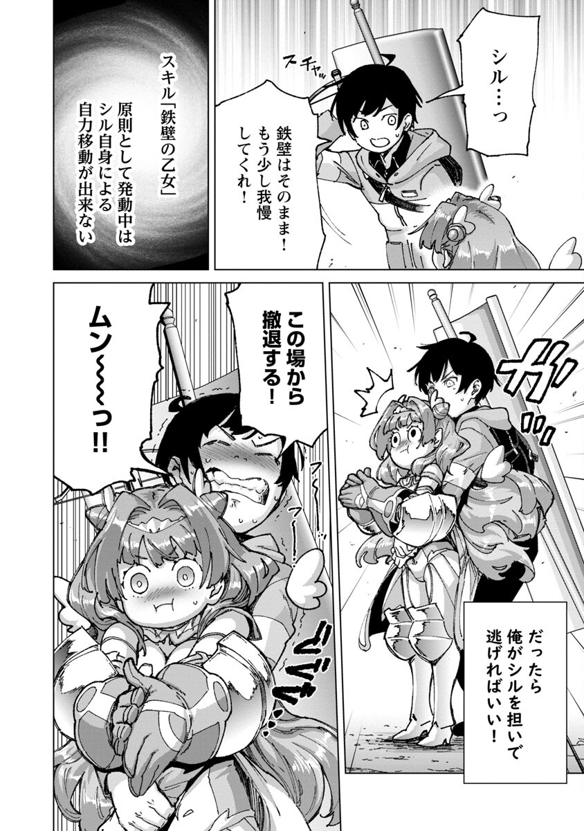 モブから始まる探索英雄譚 Chap 17 - Next Chap 18