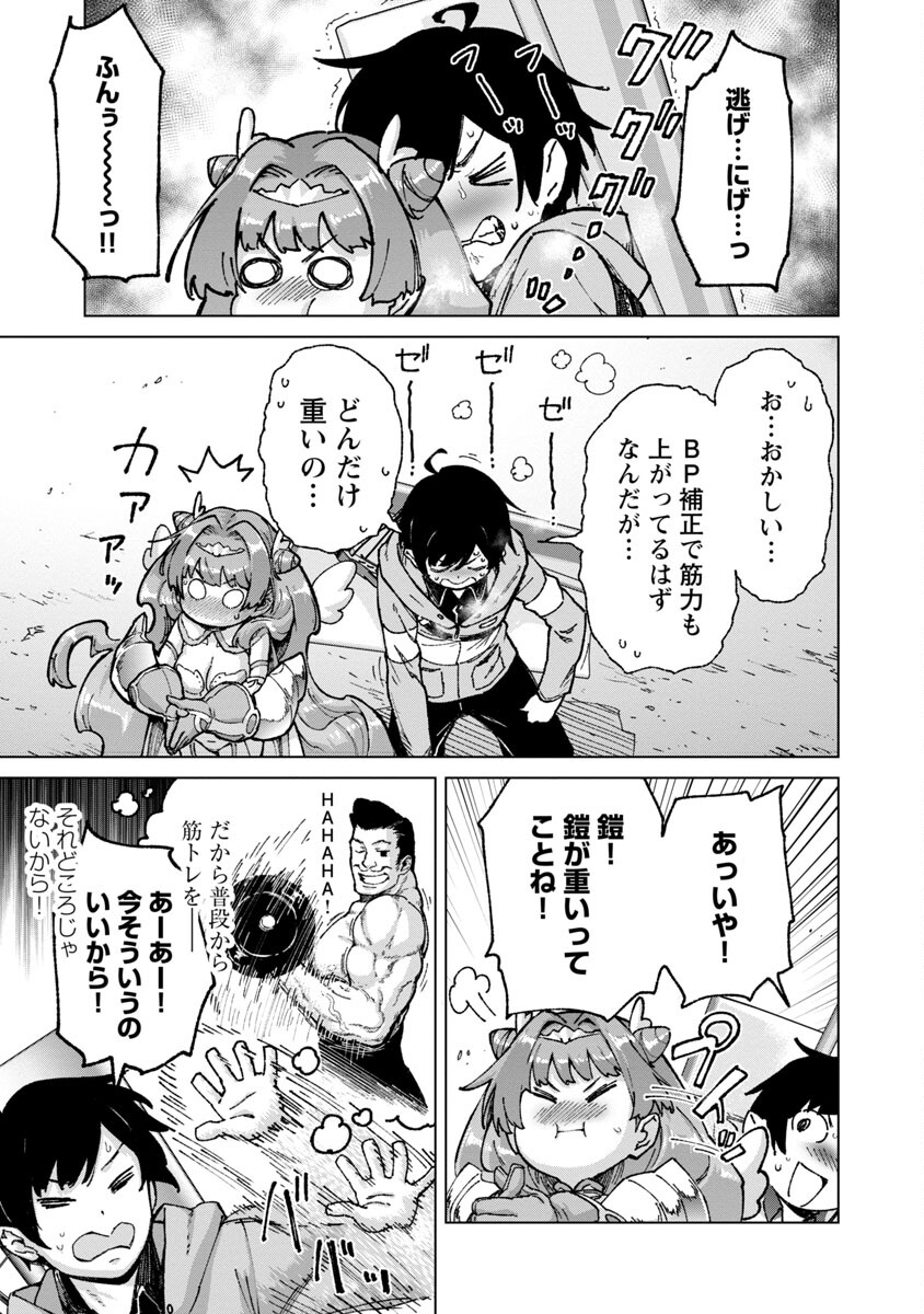 モブから始まる探索英雄譚 Chap 17 - Next Chap 18