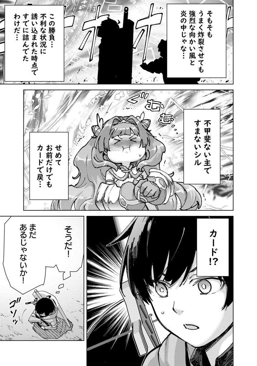 モブから始まる探索英雄譚 Chap 17 - Next Chap 18