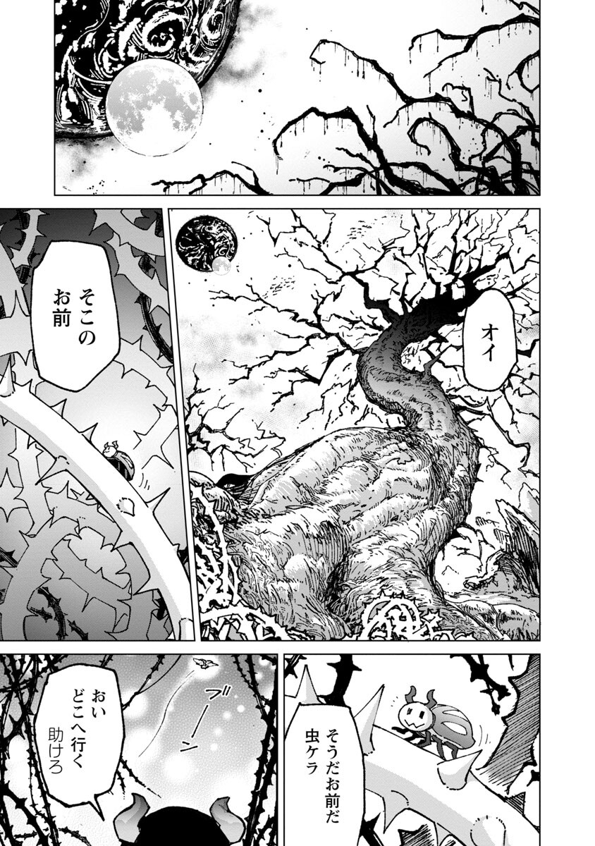 モブから始まる探索英雄譚 Chap 17 - Next Chap 18