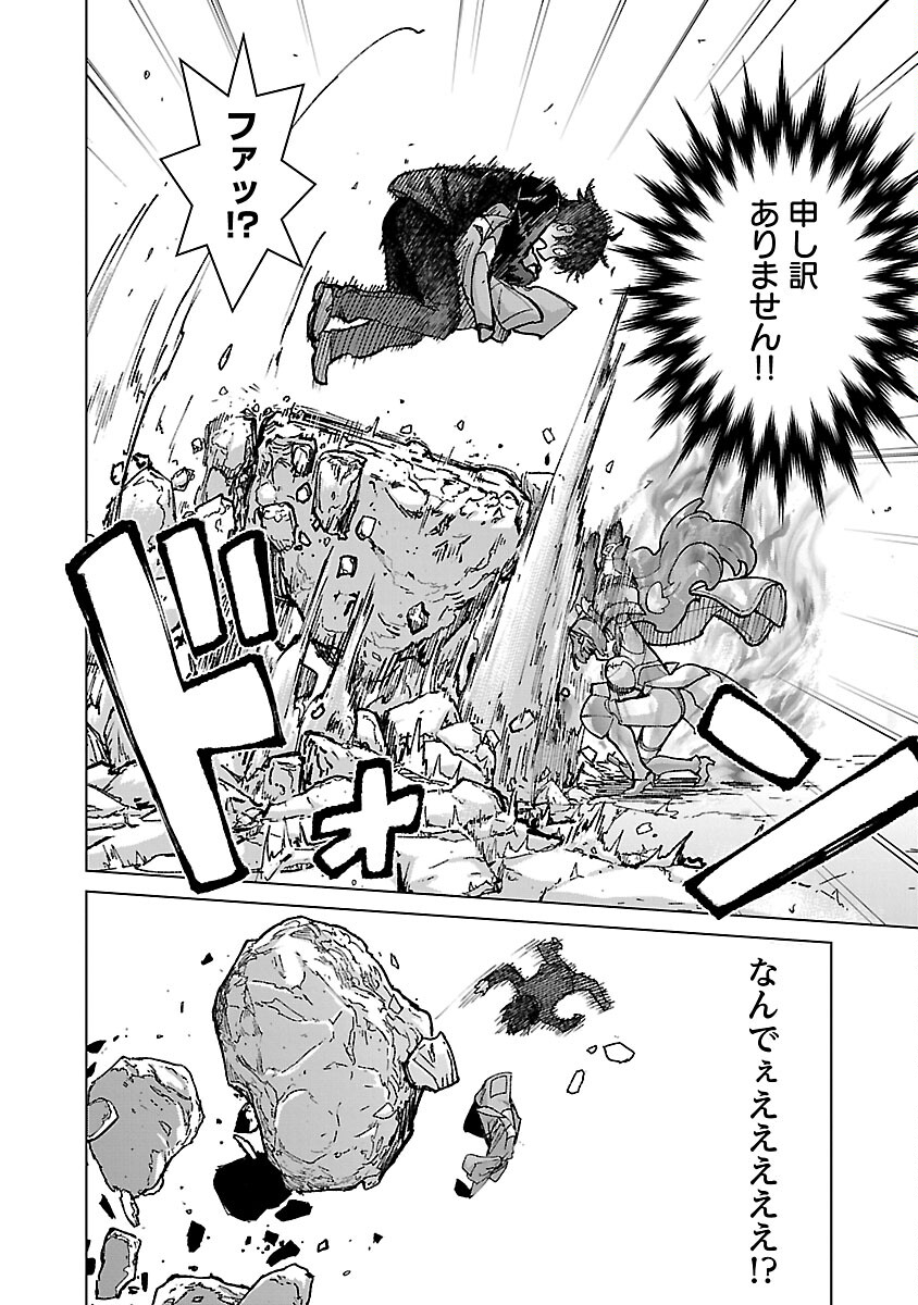 モブから始まる探索英雄譚 Chap 19 - Next Chap 20