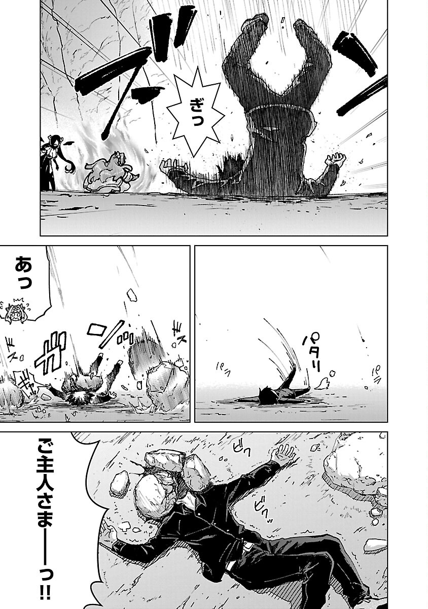 モブから始まる探索英雄譚 Chap 19 - Next Chap 20