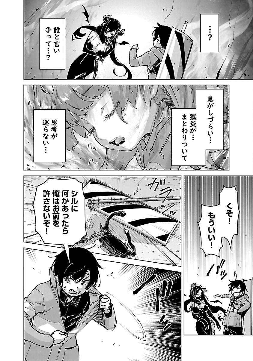 モブから始まる探索英雄譚 Chap 19 - Next Chap 20