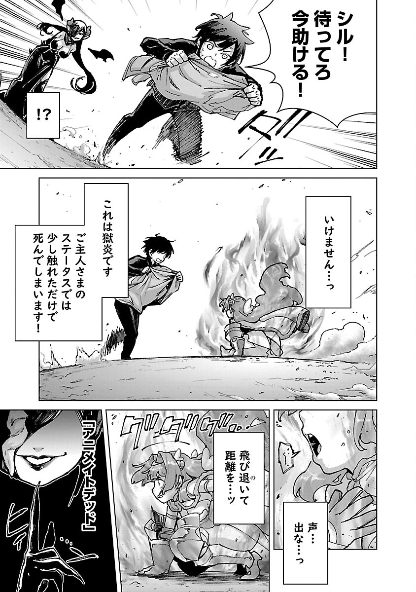 モブから始まる探索英雄譚 Chap 19 - Next Chap 20