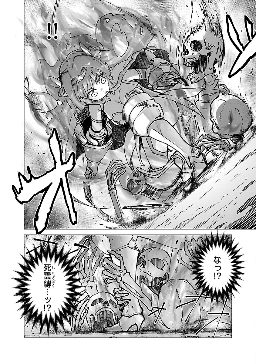 モブから始まる探索英雄譚 Chap 19 - Next Chap 20