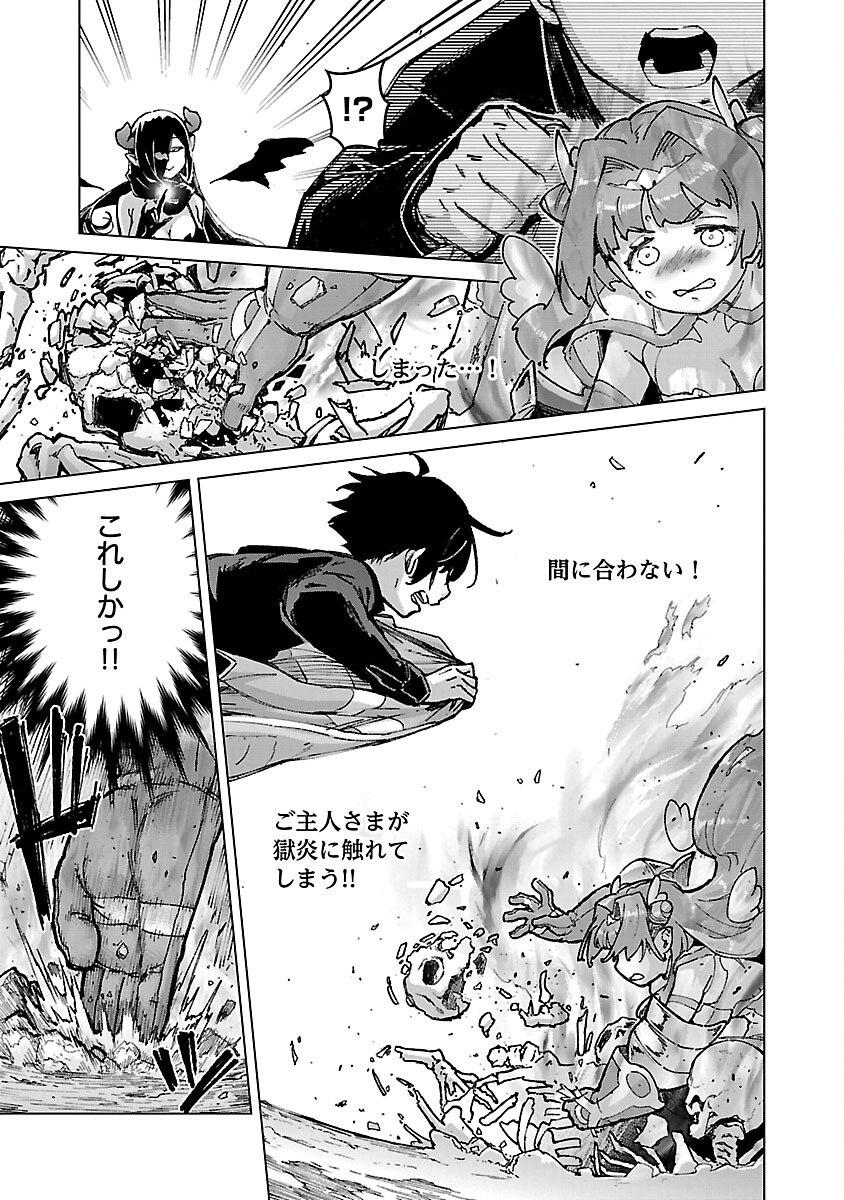 モブから始まる探索英雄譚 Chap 19 - Next Chap 20