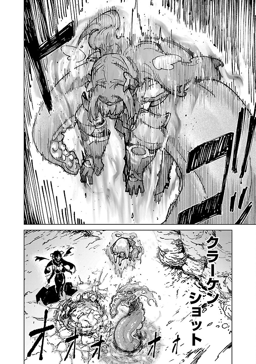 モブから始まる探索英雄譚 Chap 19 - Next Chap 20