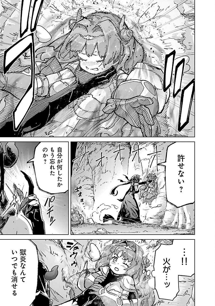 モブから始まる探索英雄譚 Chap 19 - Next Chap 20