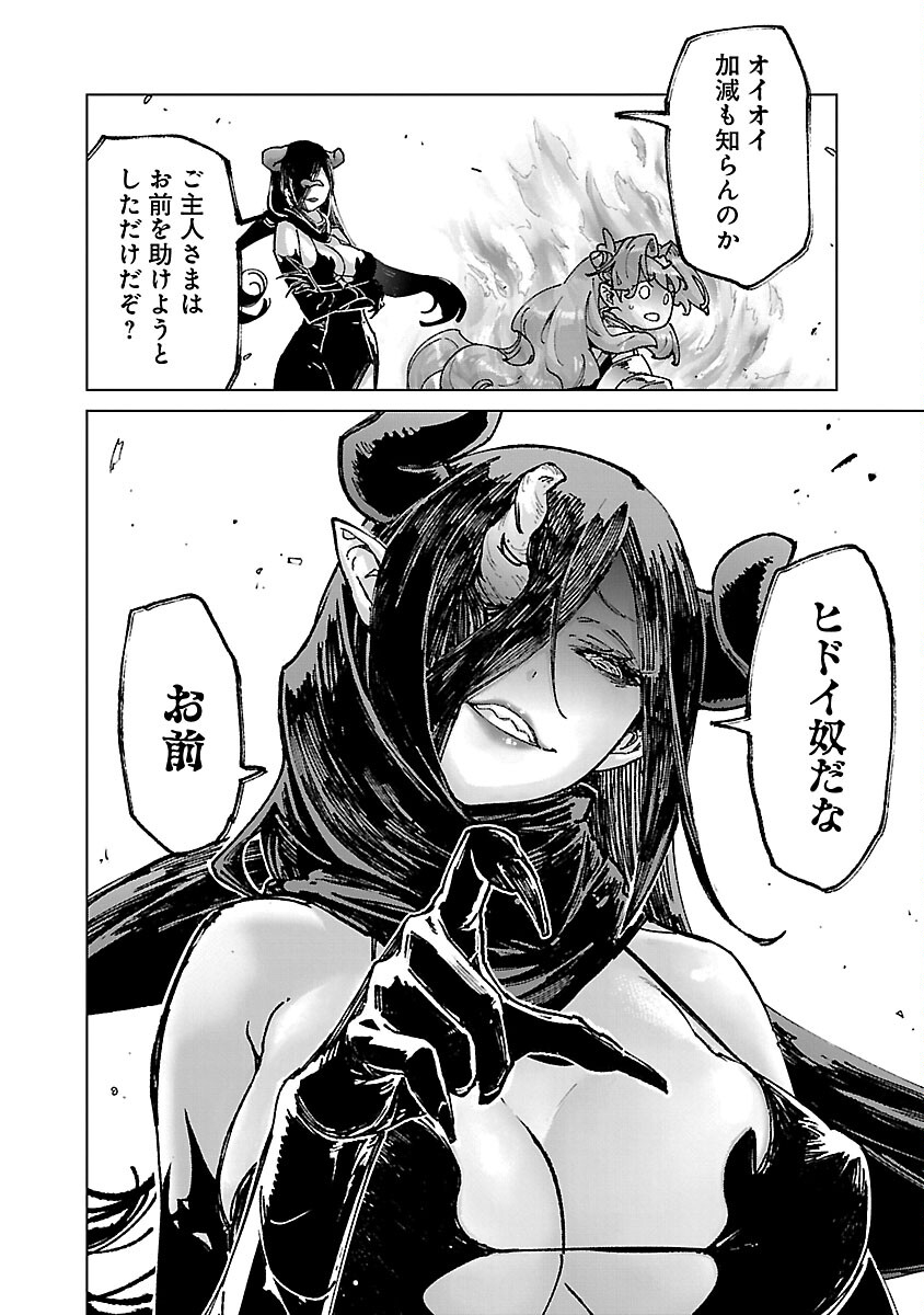モブから始まる探索英雄譚 Chap 19 - Next Chap 20