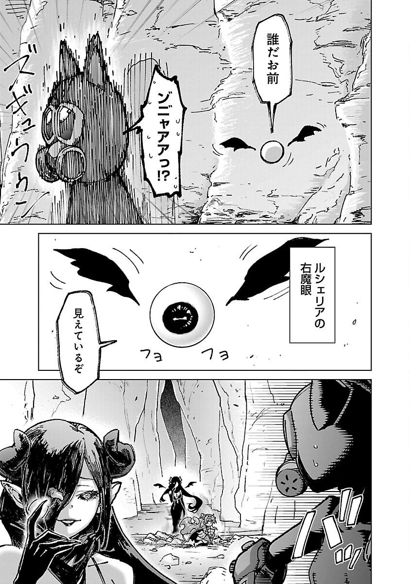 モブから始まる探索英雄譚 Chap 19 - Next Chap 20