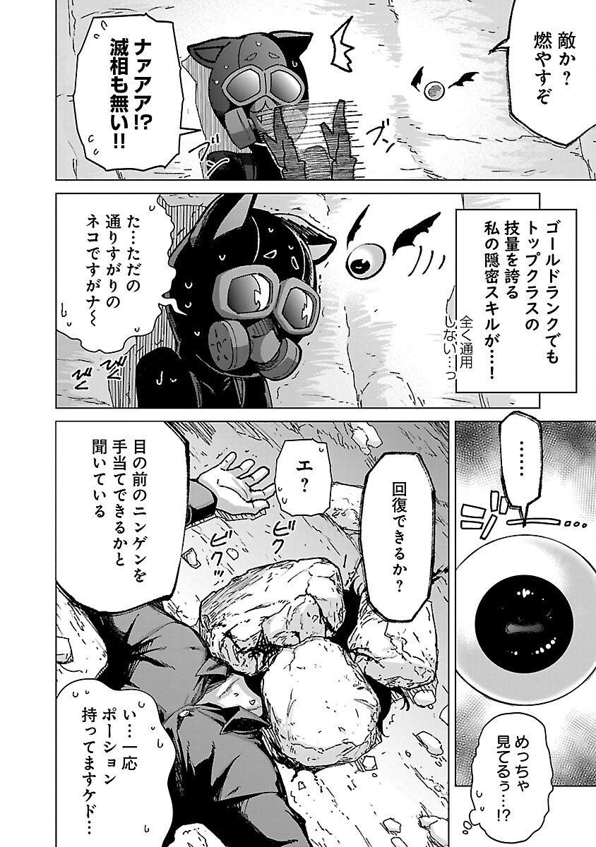 モブから始まる探索英雄譚 Chap 19 - Next Chap 20