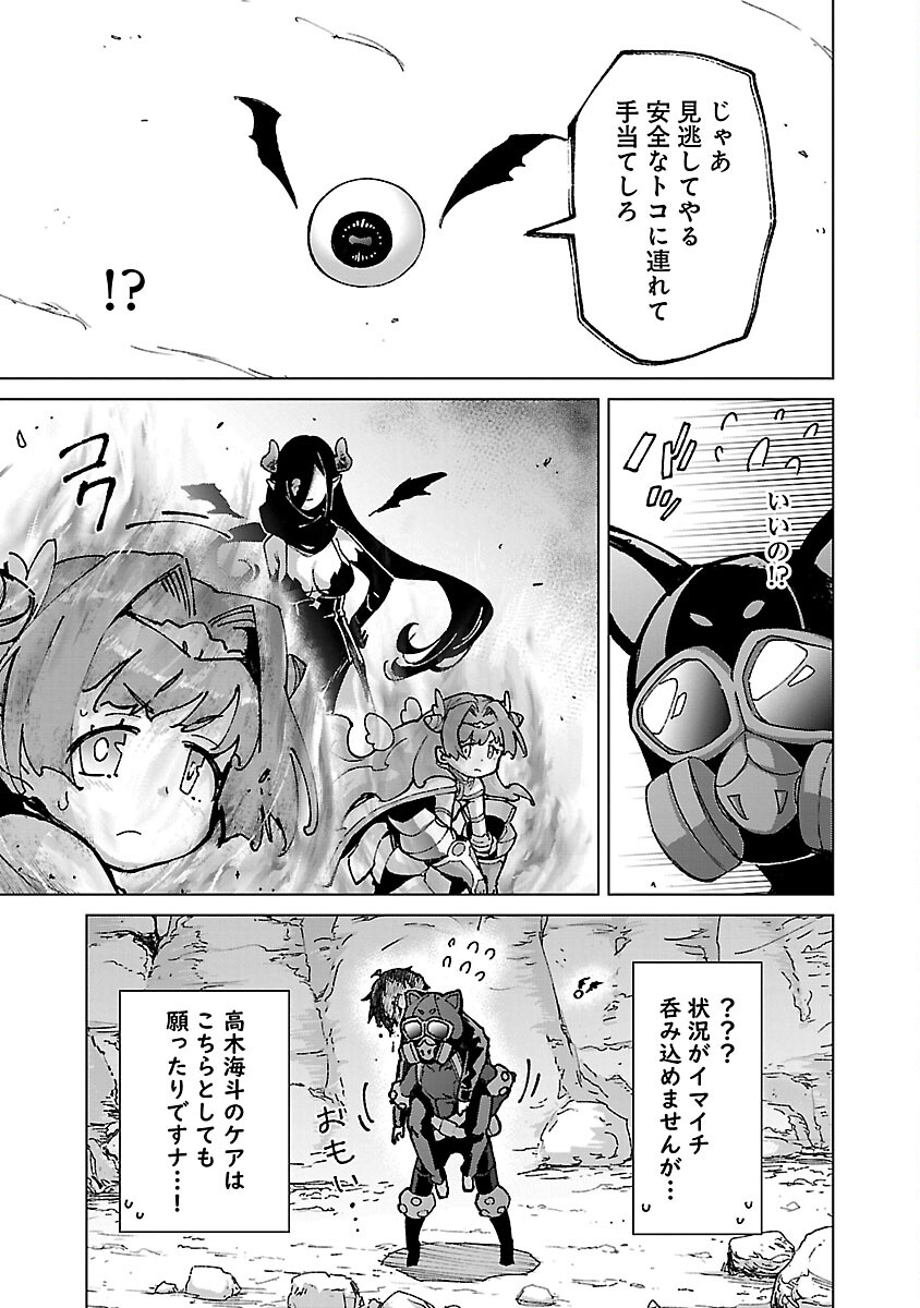 モブから始まる探索英雄譚 Chap 19 - Next Chap 20