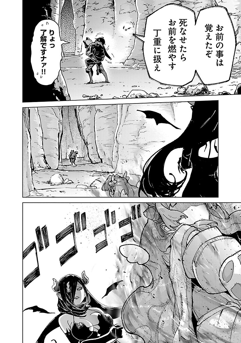 モブから始まる探索英雄譚 Chap 19 - Next Chap 20