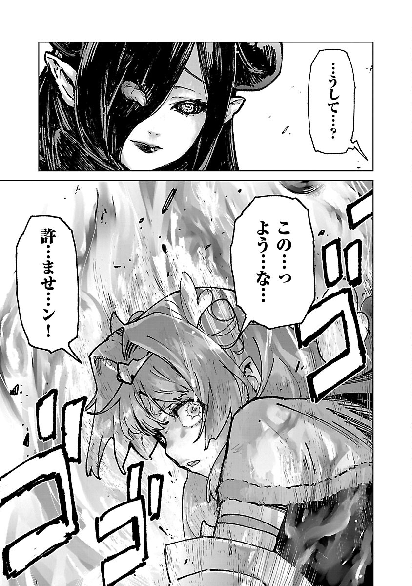 モブから始まる探索英雄譚 Chap 19 - Next Chap 20
