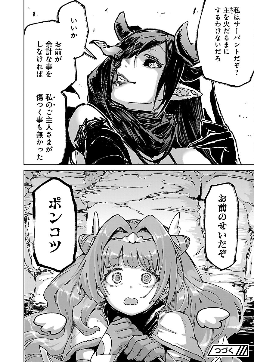 モブから始まる探索英雄譚 Chap 19 - Next Chap 20