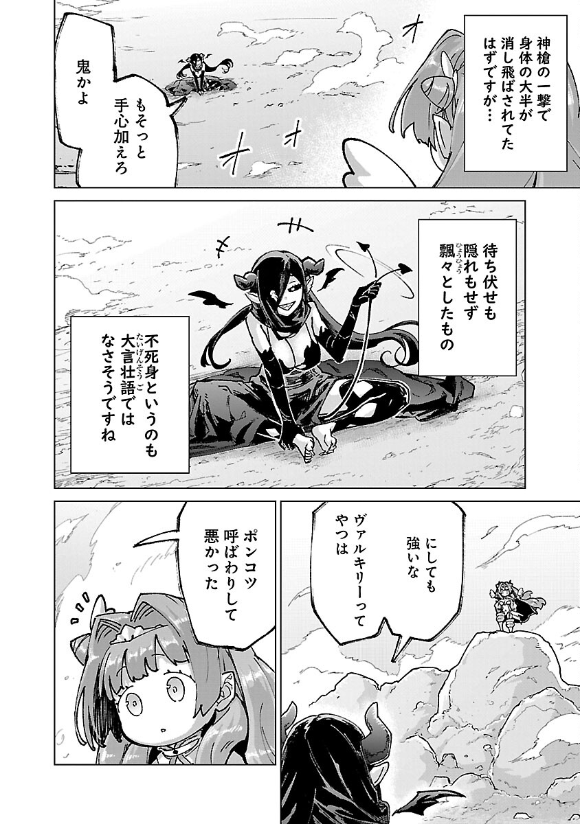 モブから始まる探索英雄譚 Chap 21 - Next Chap 22